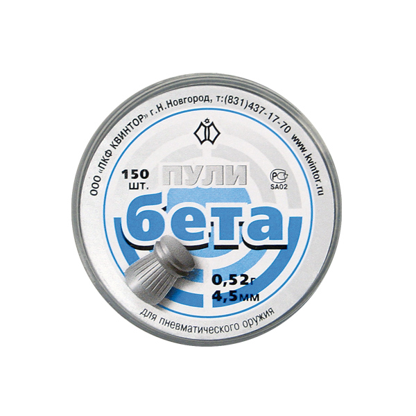 Пули Бетта (150 шт.)