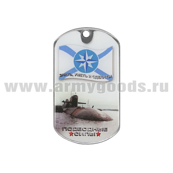 Жетон (смола) Подводные силы (Знать, уметь и сделать!)