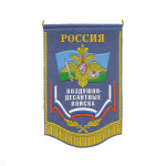 Вымпел пластизол. Россия ВДВ (с орлом)