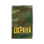 Ф/пог. "флора" вышит. желт. «ОХРАНА»