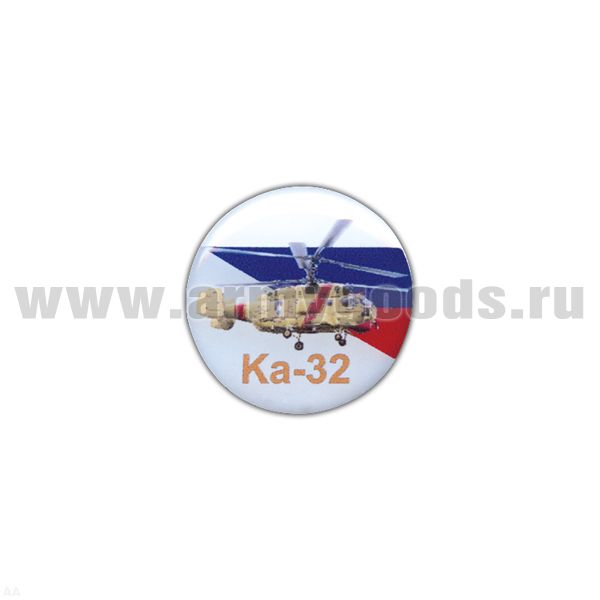 Значок мет. Ка-32 (круглый, смола, на пимсе)