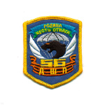 Шеврон вышит. 56 ДШП (Родина, честь, отвага)