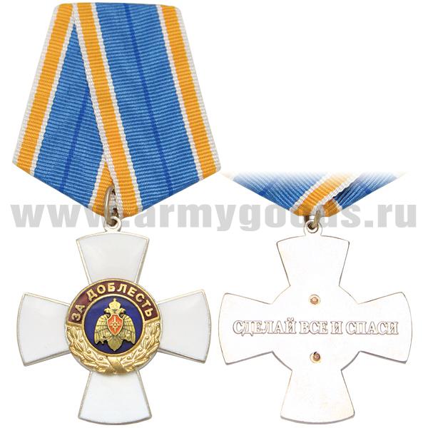 Медаль За доблесть (Сделай все и спаси) МЧС России (белый крест)