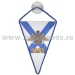Вымпел шелкография автомобильный на присоске ВМФ (треугольный)