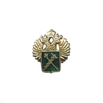 Значок мет. Орел таможни на пимсе (фрачник)