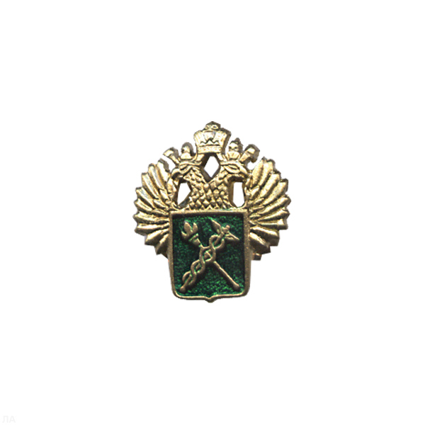 Значок мет. Орел таможни на пимсе (фрачник)