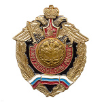 Значок мет. Инж. войска (серия ВС России (орел, крылья в стороны)