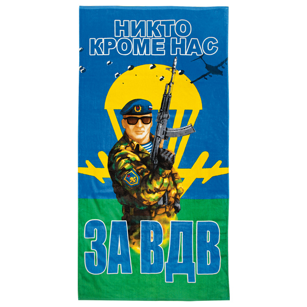 Пол-це махрово-велюровое За ВДВ (Никто кроме нас ) (десантник на фоне парашюта) (75 x 150 см)