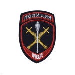 Шеврон вышит. Полиция МВД Начальник территориального органа ст/обр