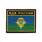 Шеврон вышит. ВДВ России (прямоуг. флаг ВДВ)