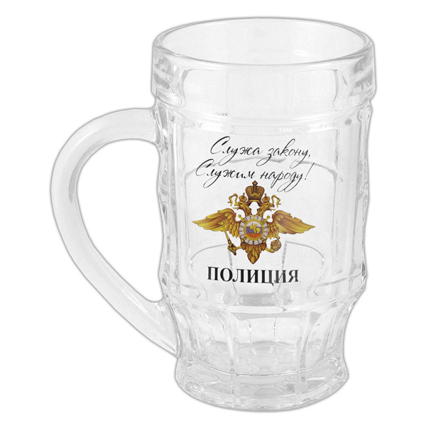 Кружка пивная стеклянная Полиция (Служа закону, служим народу!) 0,5 л