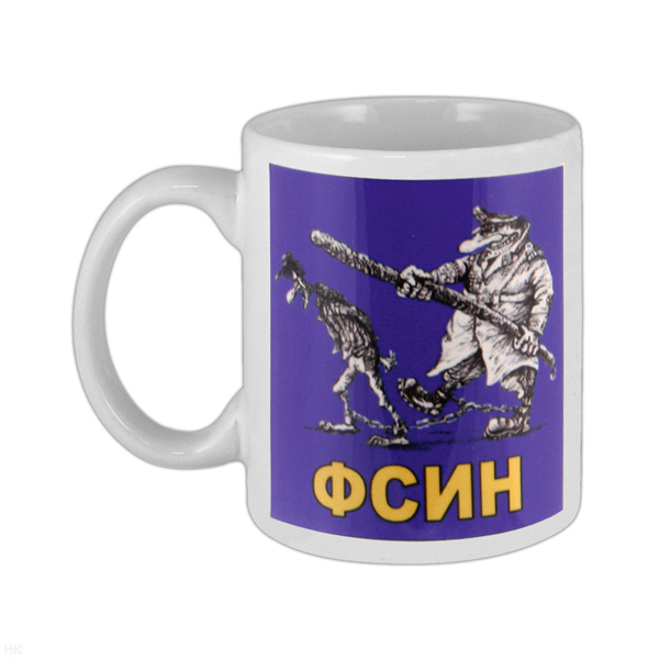 Кружка фарф. (0,3 л) ФСИН России