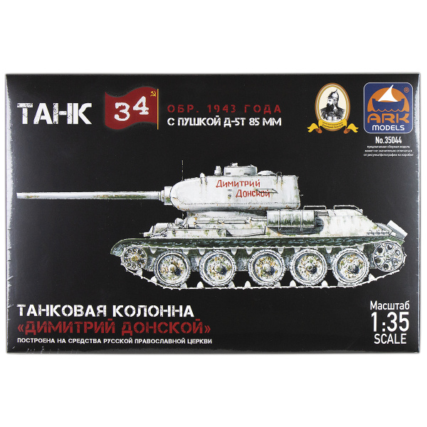 Игрушка-конструктор пластмассовая Танковая колонна "Дмитрий Донской" (сборная модель) 35044