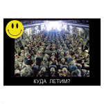 Магнит виниловый (гибкий) со смайликом Куда летим?