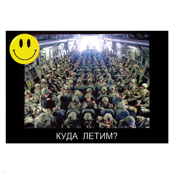Магнит виниловый (гибкий) со смайликом Куда летим?