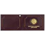 Обложка кожа под удост Ветеран боевых действий с мет. накладкой Автомобильные войска