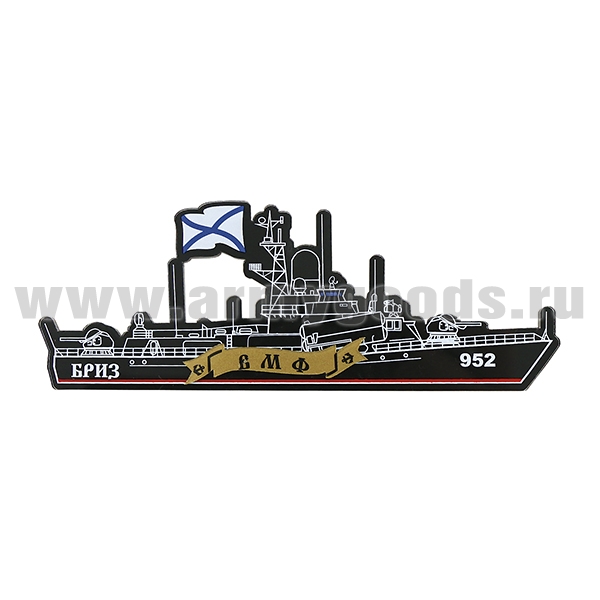 Магнит пластик МРК "Бриз" (952)