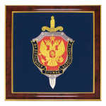 Герб вышит. ФСБ (35 х 35 см, в рамке)