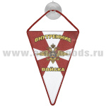 Вымпел шелкография автомобильный на присоске ВВ