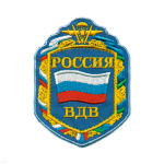 Шеврон вышит. Россия ВДВ (5-уг. в орнам.)