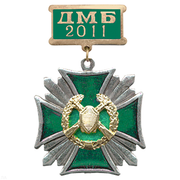 Медаль ДМБ 2016 Стальной крест с накл. эмбл.ПВ