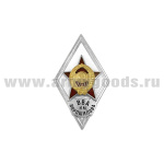 Значок мет. ВВА им. Ворошилова (ромб СССР) гор.эм.