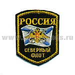 Шеврон вышит. Россия СФ (5-уг. с флагом и орлом) люрекс