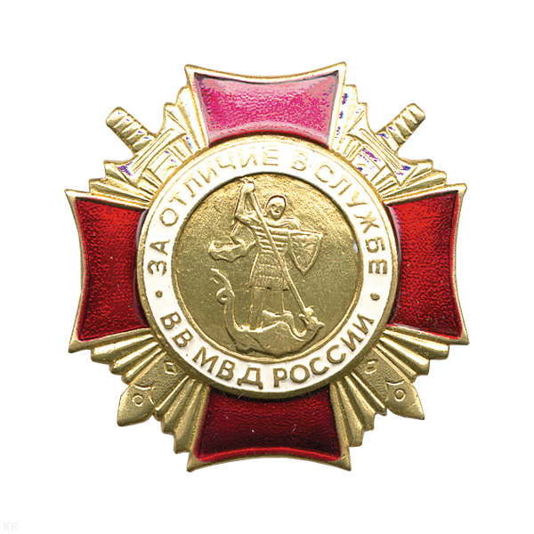 Значок мет. Крест За отличие в службе ВВ МВД России (прост.) зол. 1 степ.