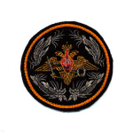 Шеврон вышит. Центральный аппарат МО (210 пр.)  ст/о, люрекс