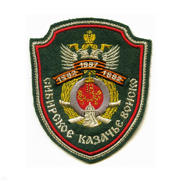 Шеврон вышит. Сибирское казачье войско