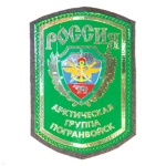 Шеврон фольга Россия АГПВ
