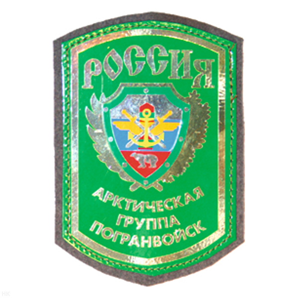 Шеврон фольга Россия АГПВ