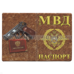 Обложка кожзам Паспорт МВД