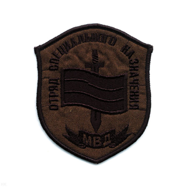 Шеврон вышит. Отряд спецназ МВД (щит с флагом и мечом) полевой