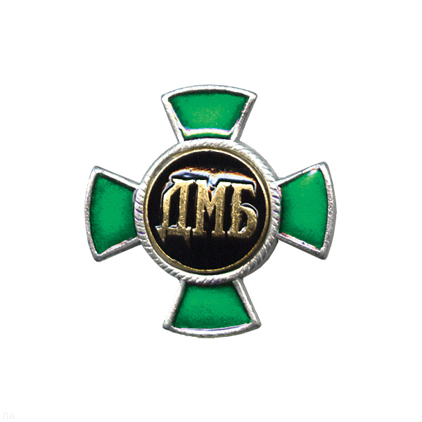 Значок мет. ДМБ (зел.) крест