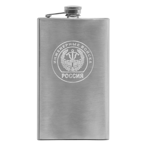 Фляга нерж/ст с лазерной гравировкой Инженерные войска (8, 9 или 10 OZ;  240, 270 или 300 мл)