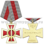 Медаль За спецоперацию (казачьи войска)
