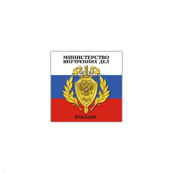 Магнит виниловый (гибкий) МВД Россия (щит и меч)