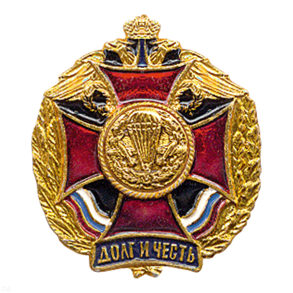 Значок мет. ВДВ (серия ДиЧ (красн. крест в венке)
