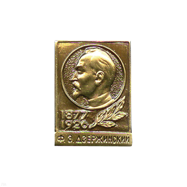 Значок мет. Дзержинский (1877-1926) на пимсе