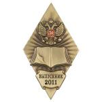 Значок мет. Выпускник 2011 (ромб)