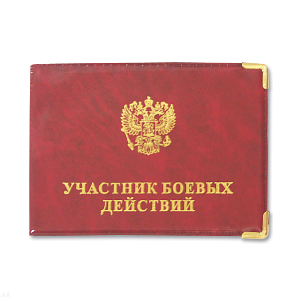 Обложка ПВХ УБД