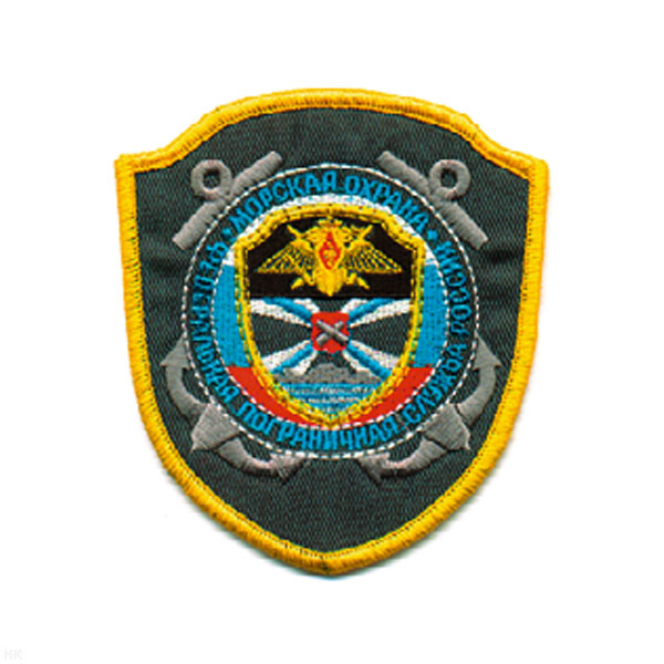 Шеврон вышит. Морская охрана ФПС (щит)