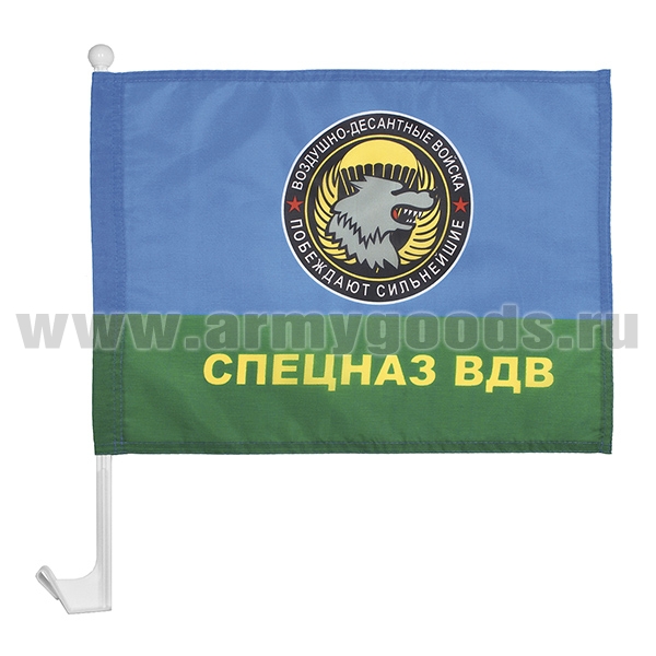 Флажок на автомобильном флагштоке Спецназ ВДВ (Побеждают сильнейшие)