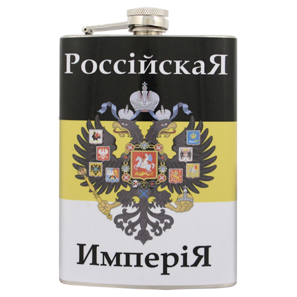 Фляга нерж/ст с цв.рис. Российская Империя / Родись на Руси Живи на Руси Умри за Русь