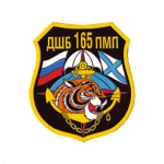 Шеврон пластизолевый ДШБ 165 ПМП