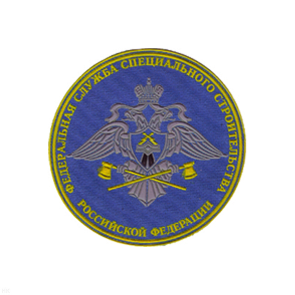 Шеврон пластизолевый Спецстрой (210 пр.) с надп.