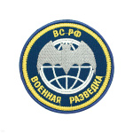 Шеврон вышит. Военная разведка ВС РФ  (лет. мышь) синий