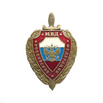 Значок мет. МВД РФ
