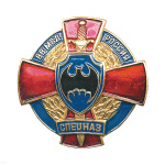 Значок мет. Спецназ ВВ МВД (крест и мышь) син.
